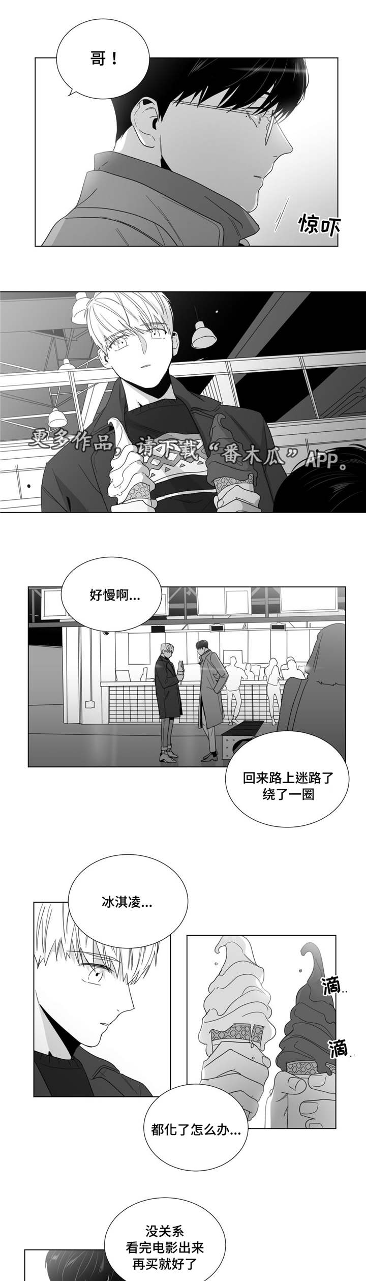 《重逢之约》漫画最新章节第29章不见反倒思念免费下拉式在线观看章节第【9】张图片