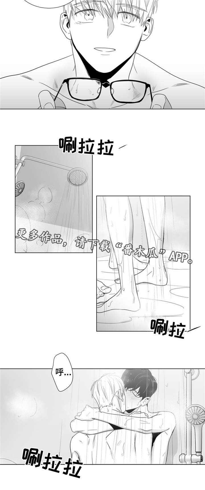 《重逢之约》漫画最新章节第29章不见反倒思念免费下拉式在线观看章节第【3】张图片