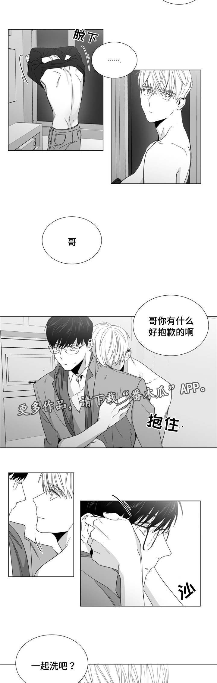 《重逢之约》漫画最新章节第29章不见反倒思念免费下拉式在线观看章节第【4】张图片