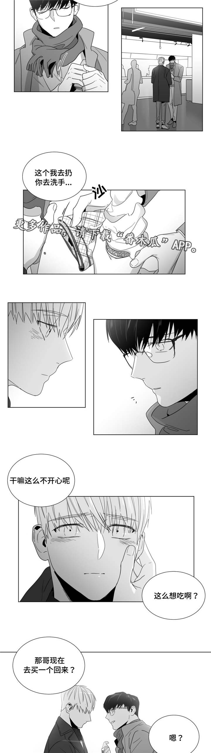 《重逢之约》漫画最新章节第29章不见反倒思念免费下拉式在线观看章节第【8】张图片