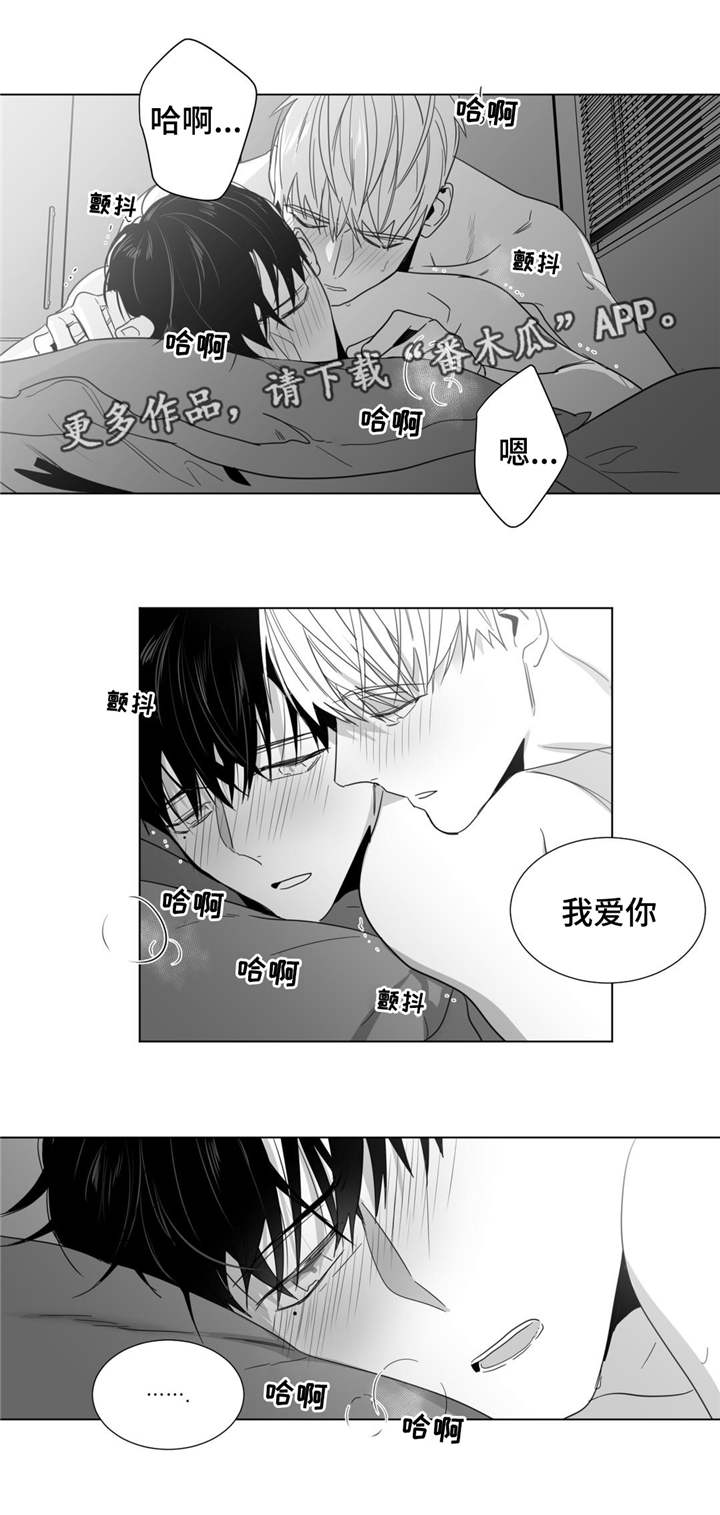 《重逢之约》漫画最新章节第30章坦诚免费下拉式在线观看章节第【10】张图片