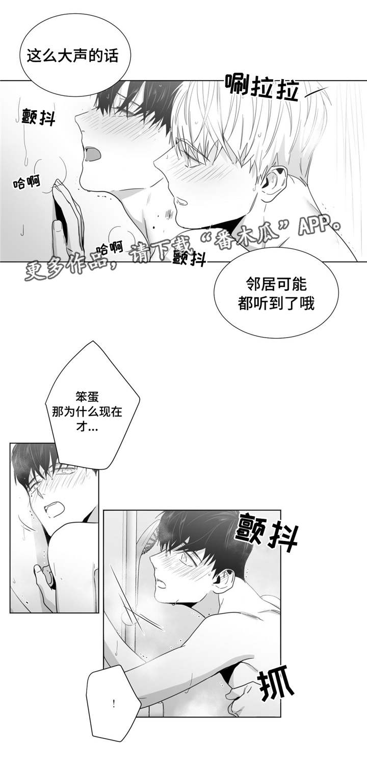 《重逢之约》漫画最新章节第30章坦诚免费下拉式在线观看章节第【13】张图片