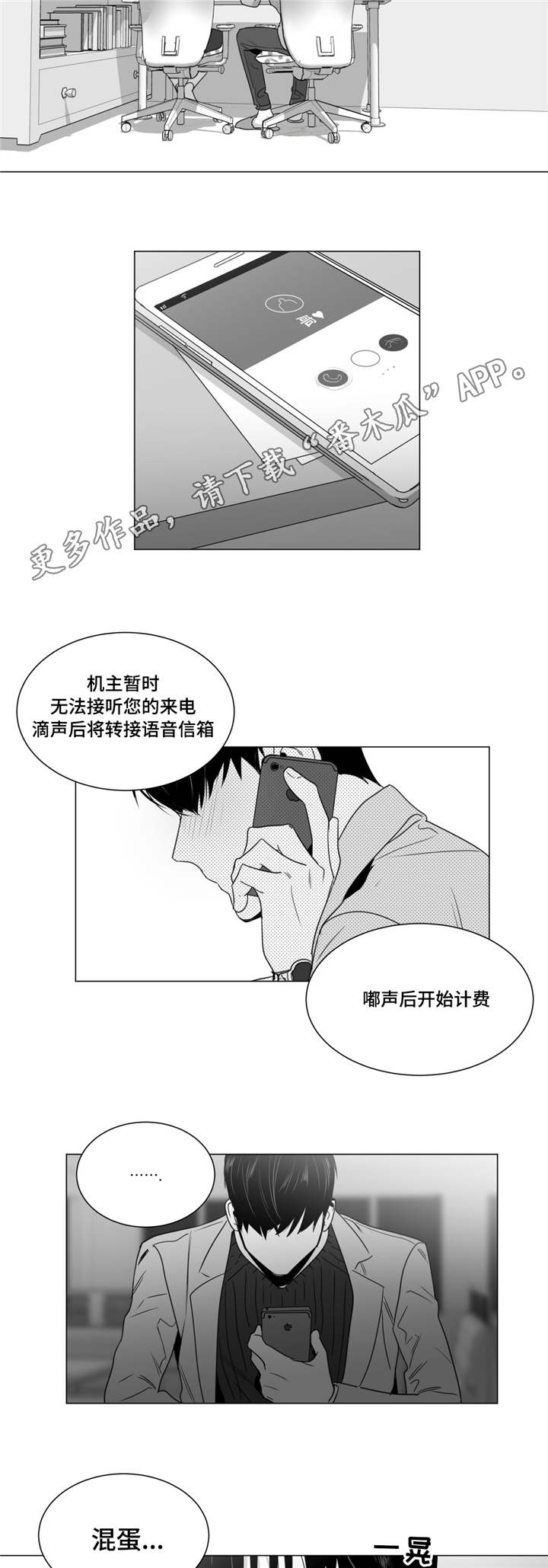 《重逢之约》漫画最新章节第34章你朋友眼中的你免费下拉式在线观看章节第【10】张图片