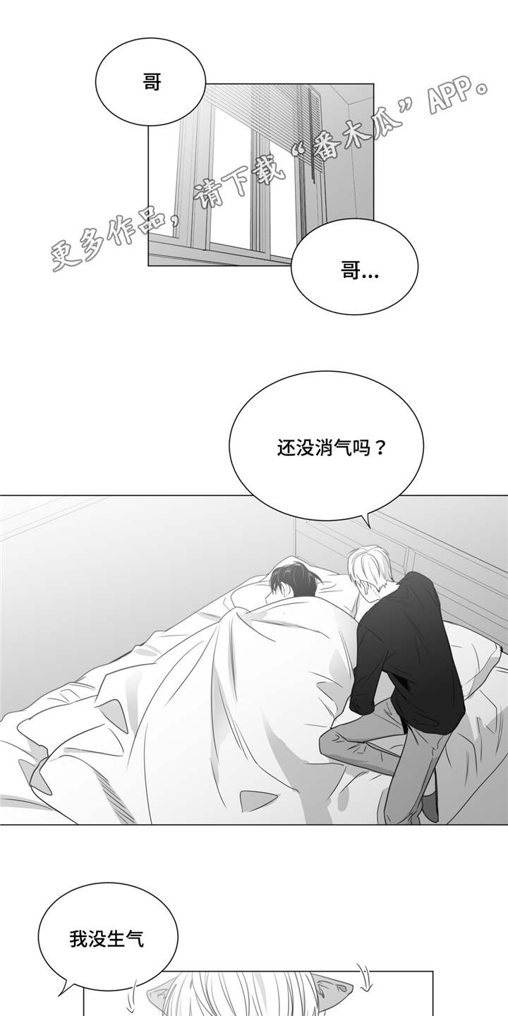 《重逢之约》漫画最新章节第37章请你守约免费下拉式在线观看章节第【10】张图片