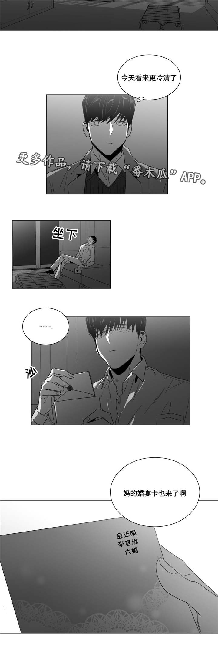 《重逢之约》漫画最新章节第37章请你守约免费下拉式在线观看章节第【1】张图片