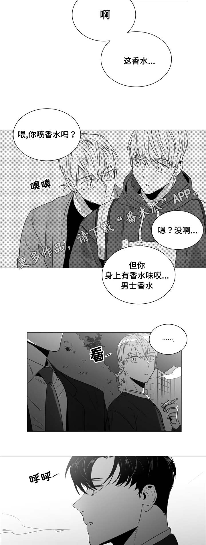 《重逢之约》漫画最新章节第40章吃醋了免费下拉式在线观看章节第【10】张图片