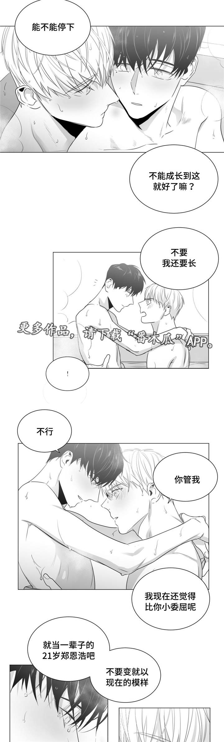 《重逢之约》漫画最新章节第43章家人到访免费下拉式在线观看章节第【16】张图片