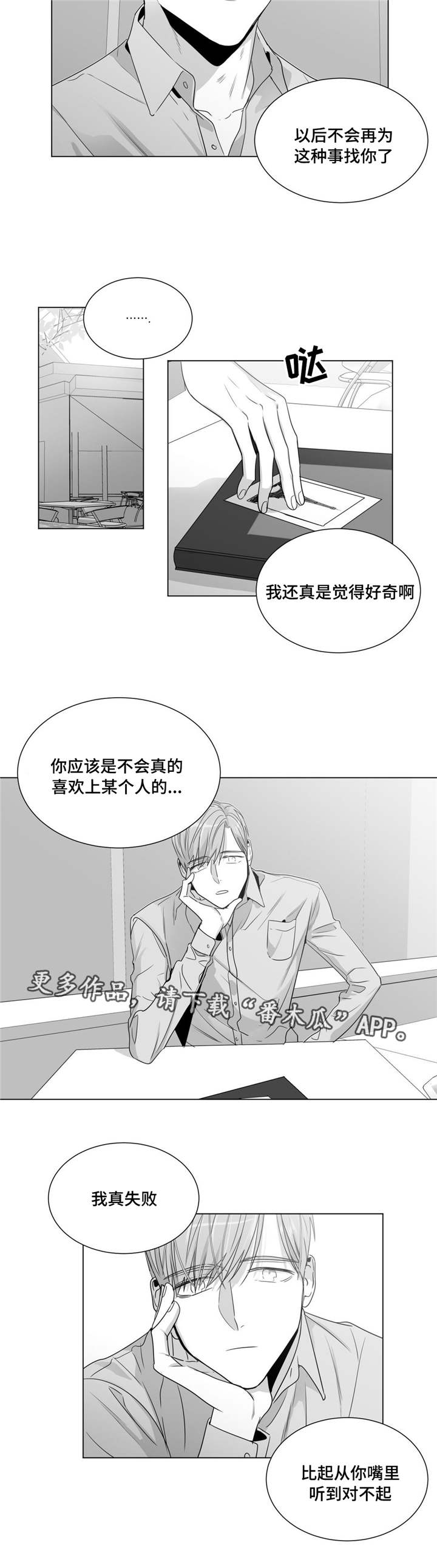 《重逢之约》漫画最新章节第45章济州岛之旅（1）免费下拉式在线观看章节第【9】张图片