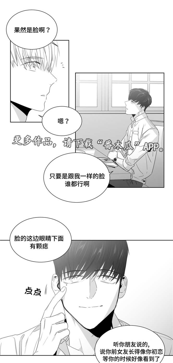 《重逢之约》漫画最新章节第47章我想要一个解释免费下拉式在线观看章节第【15】张图片