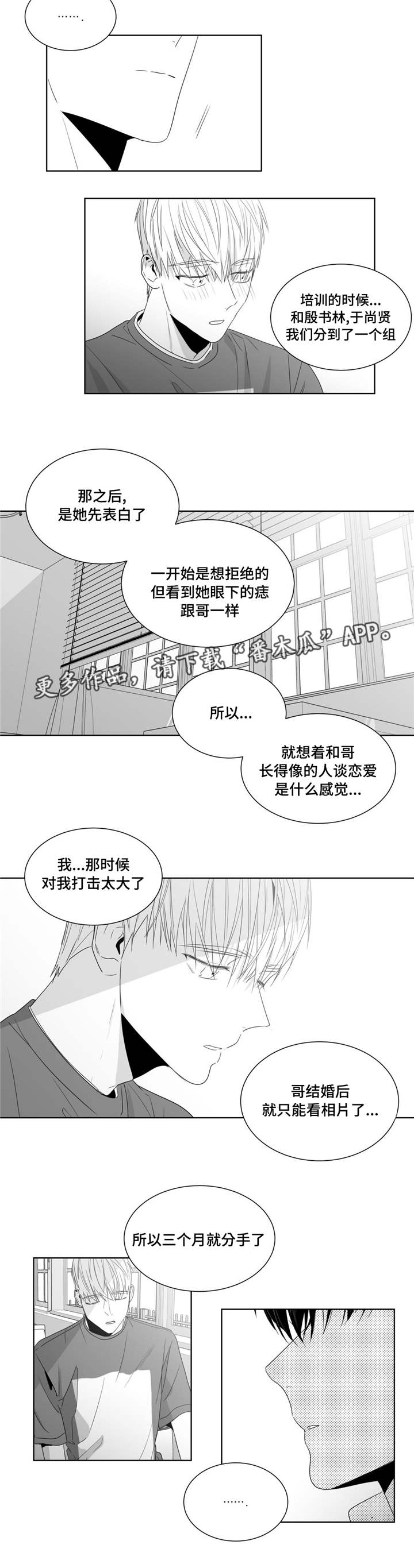 《重逢之约》漫画最新章节第47章我想要一个解释免费下拉式在线观看章节第【13】张图片