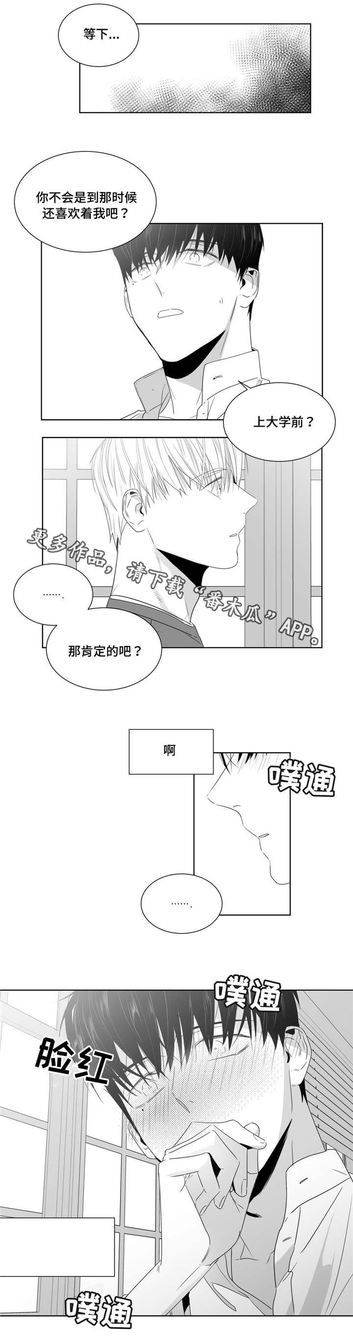 《重逢之约》漫画最新章节第47章我想要一个解释免费下拉式在线观看章节第【12】张图片