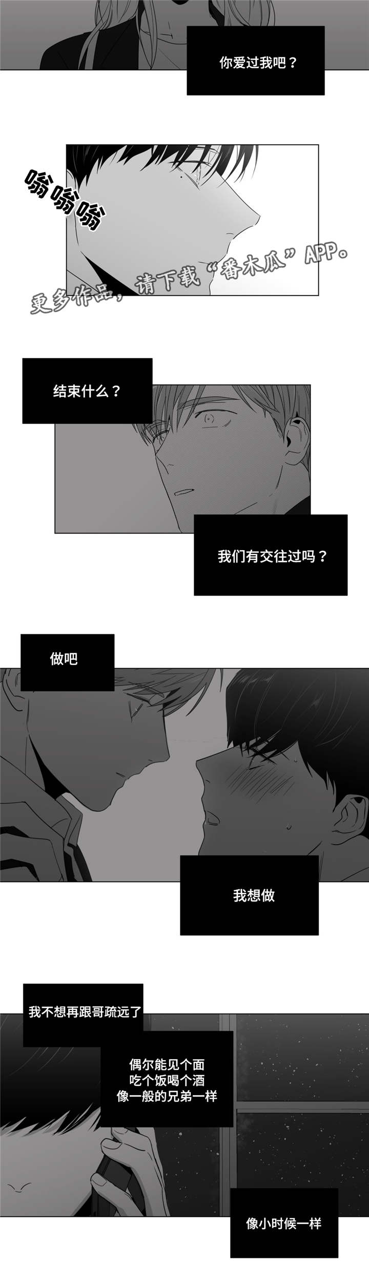 《重逢之约》漫画最新章节第51章番外（2）免费下拉式在线观看章节第【5】张图片