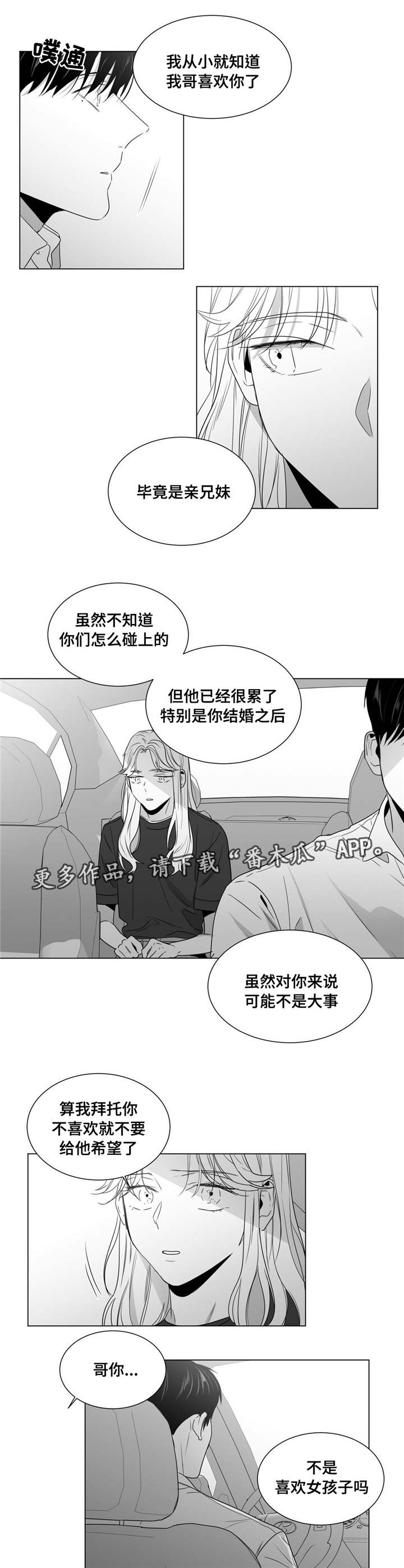 《重逢之约》漫画最新章节第51章番外（2）免费下拉式在线观看章节第【10】张图片