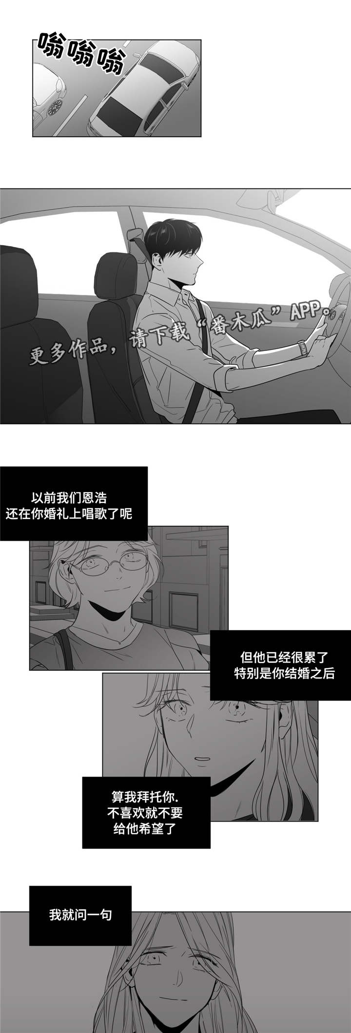 《重逢之约》漫画最新章节第51章番外（2）免费下拉式在线观看章节第【6】张图片