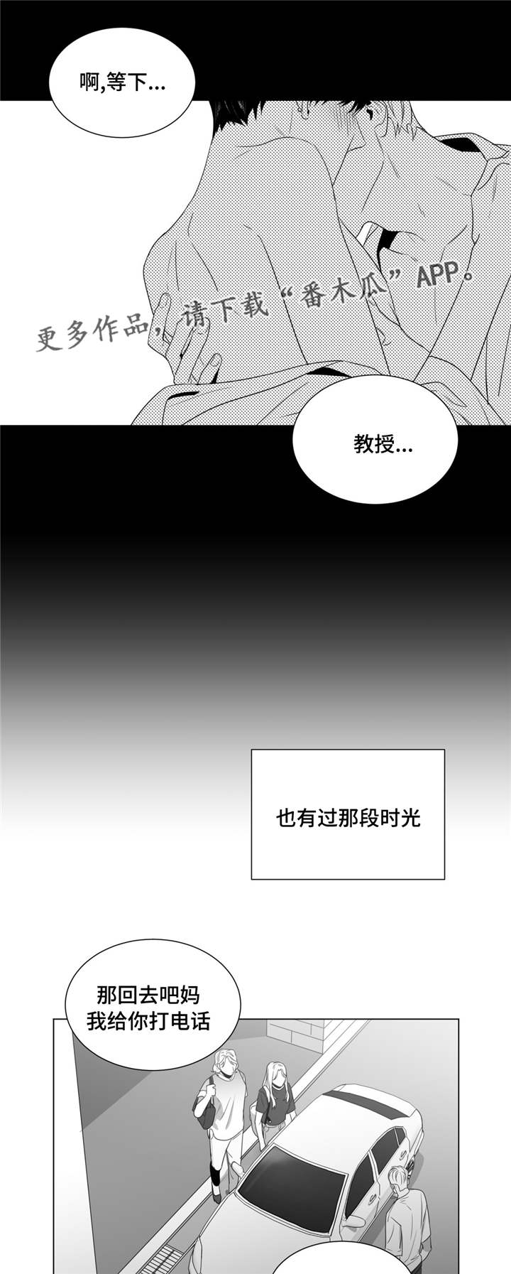 《重逢之约》漫画最新章节第51章番外（2）免费下拉式在线观看章节第【14】张图片