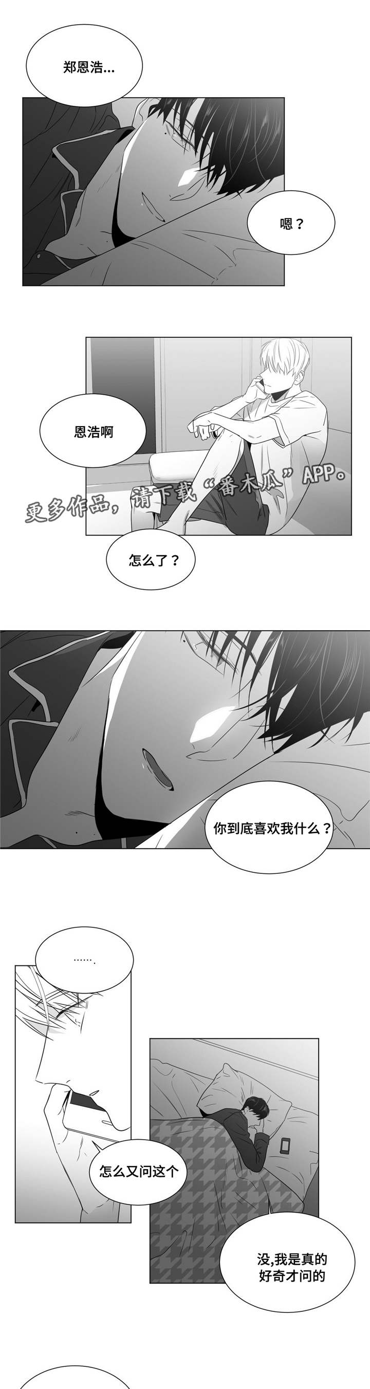 《重逢之约》漫画最新章节第52章番外（3）免费下拉式在线观看章节第【11】张图片