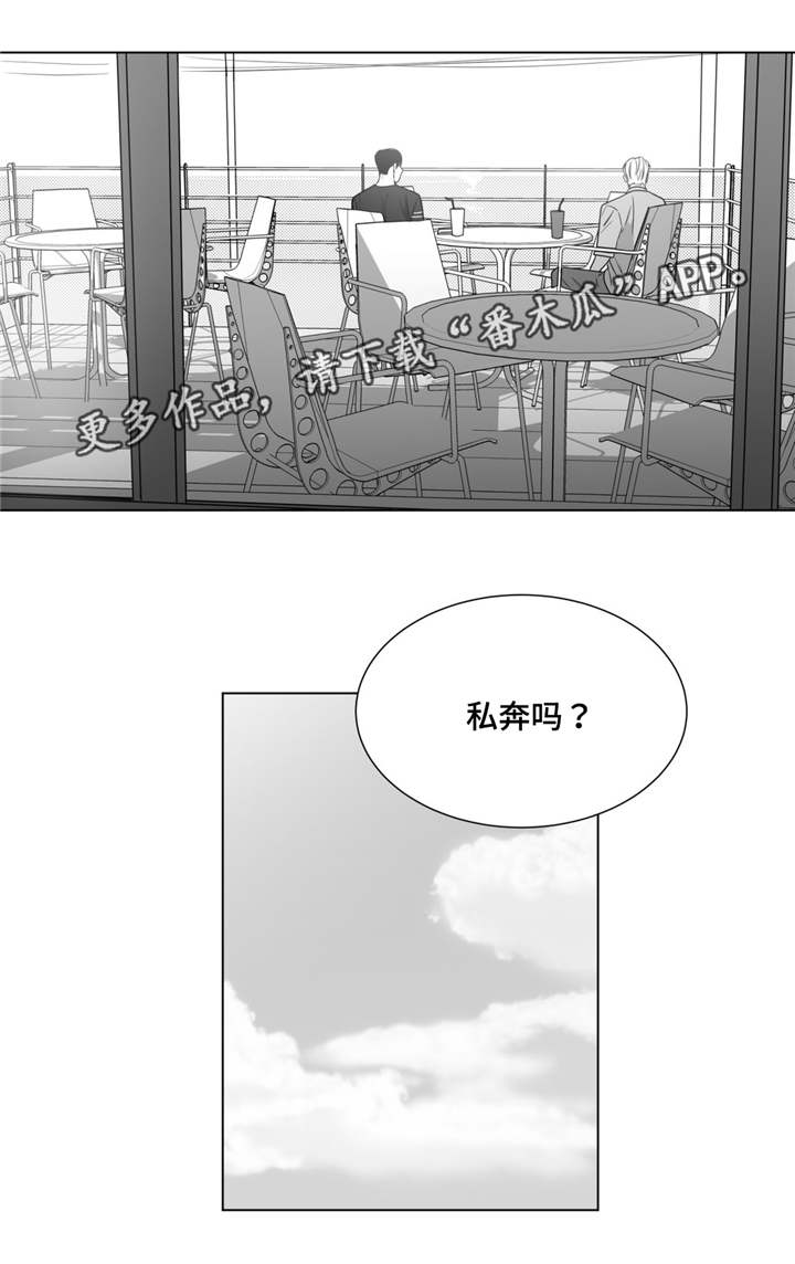 《重逢之约》漫画最新章节第53章番外（4）免费下拉式在线观看章节第【1】张图片