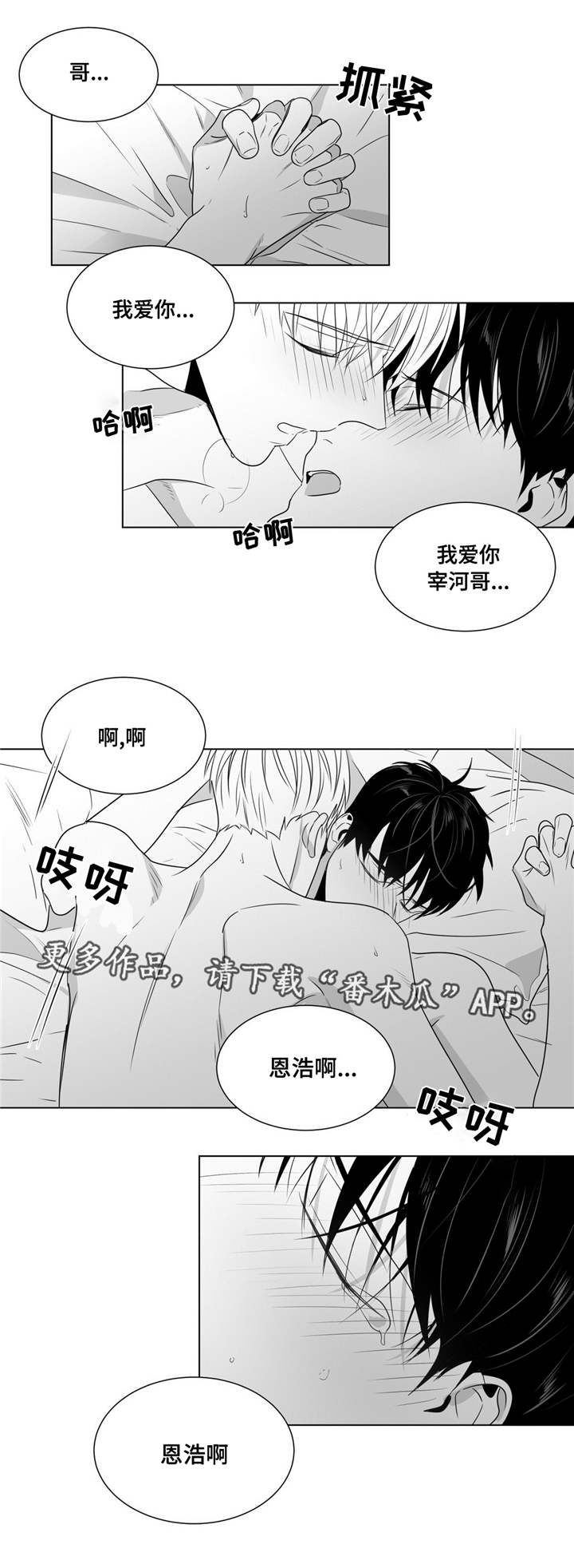 《重逢之约》漫画最新章节第54章番外（5）免费下拉式在线观看章节第【3】张图片