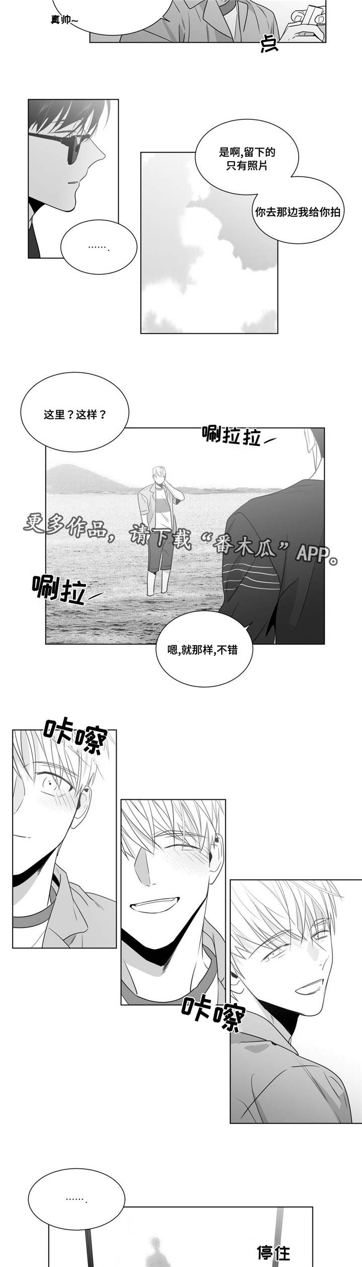 《重逢之约》漫画最新章节第54章番外（5）免费下拉式在线观看章节第【7】张图片