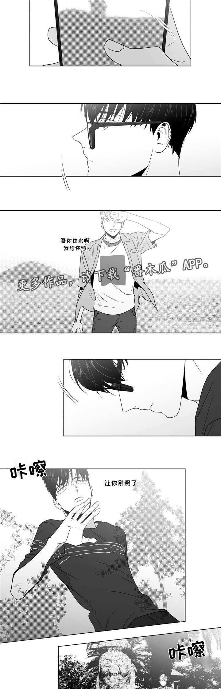 《重逢之约》漫画最新章节第54章番外（5）免费下拉式在线观看章节第【6】张图片