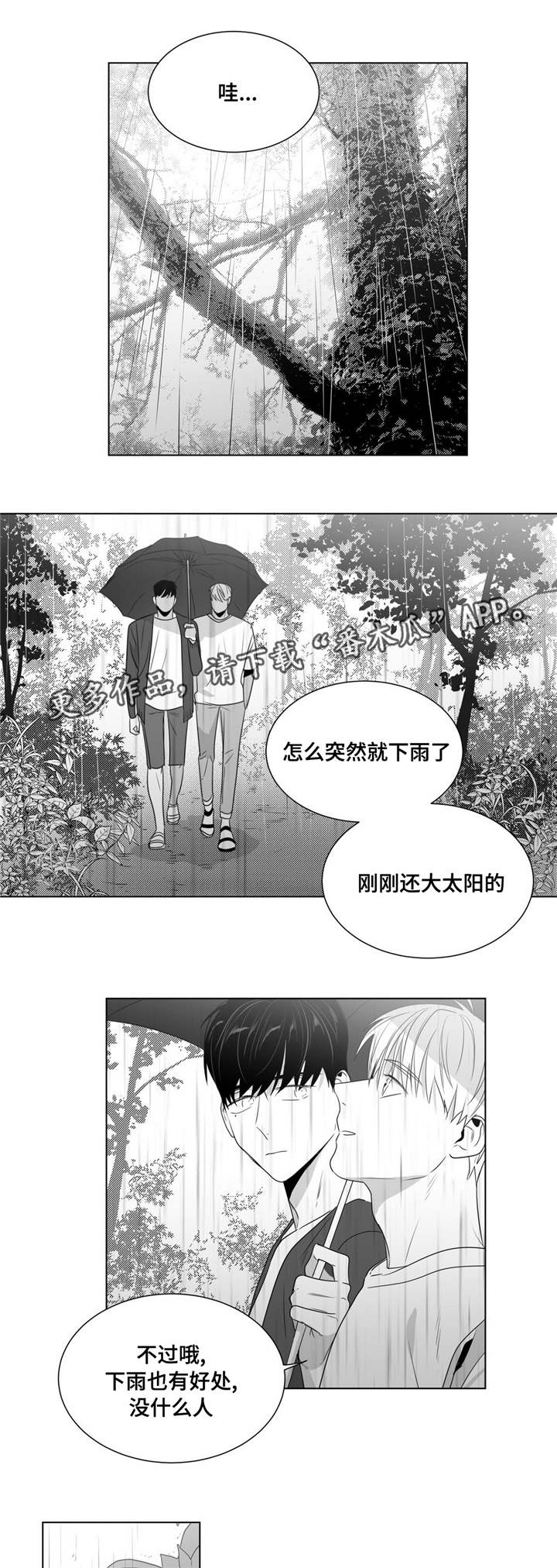 《重逢之约》漫画最新章节第55章番外（6）免费下拉式在线观看章节第【13】张图片