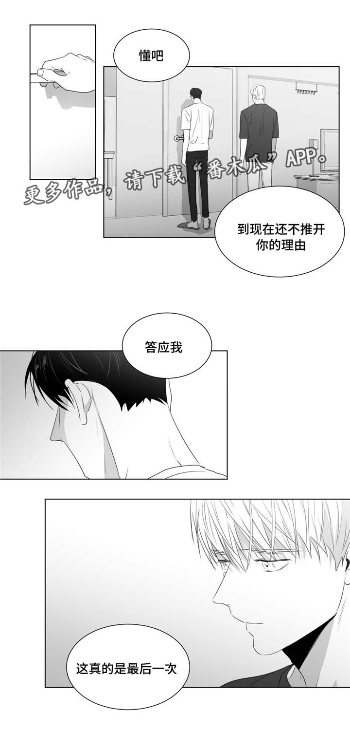 《重逢之约》漫画最新章节第58章再次找上门来免费下拉式在线观看章节第【15】张图片