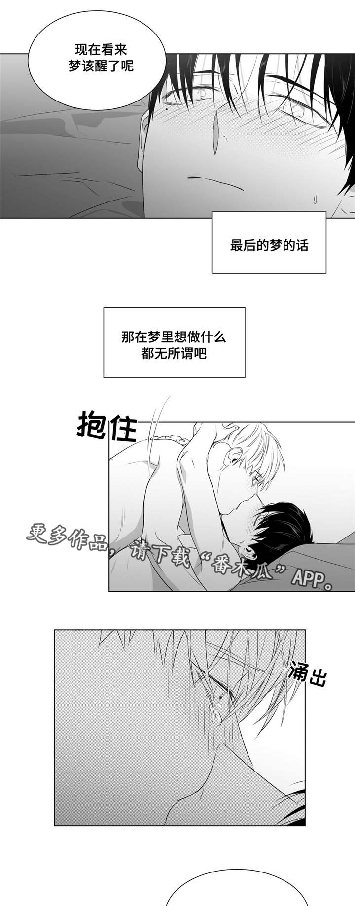 《重逢之约》漫画最新章节第58章再次找上门来免费下拉式在线观看章节第【13】张图片