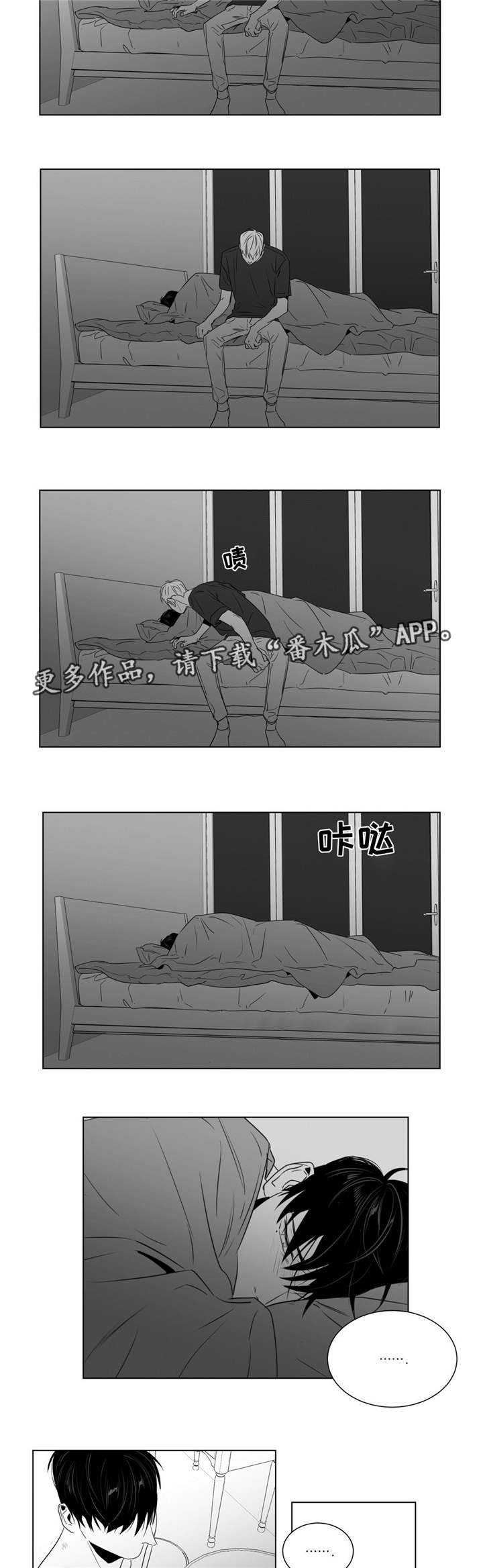 《重逢之约》漫画最新章节第58章再次找上门来免费下拉式在线观看章节第【4】张图片