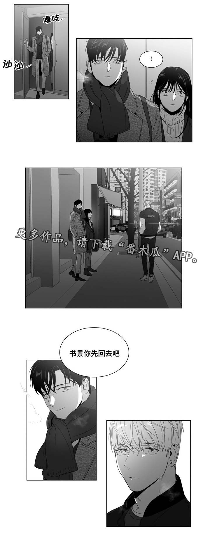 《重逢之约》漫画最新章节第61章你在威胁我？免费下拉式在线观看章节第【6】张图片