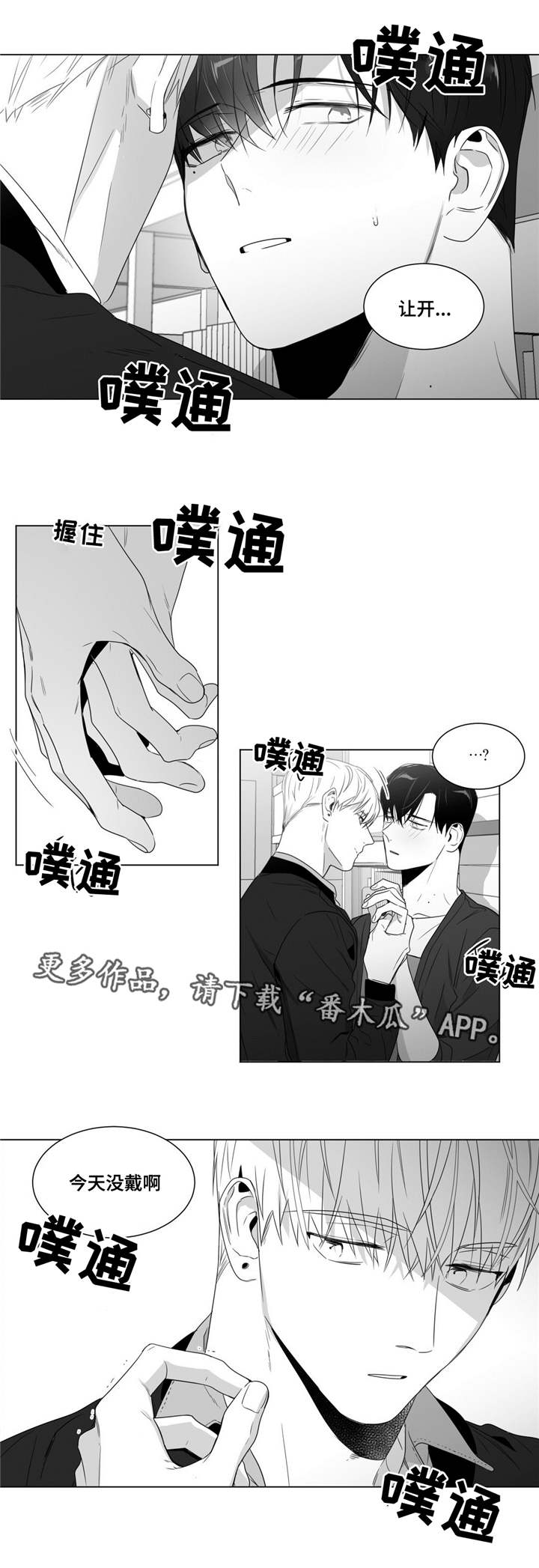 《重逢之约》漫画最新章节第61章你在威胁我？免费下拉式在线观看章节第【11】张图片