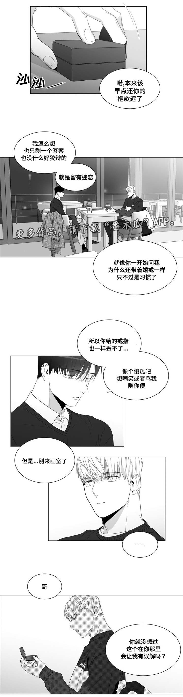 《重逢之约》漫画最新章节第61章你在威胁我？免费下拉式在线观看章节第【5】张图片