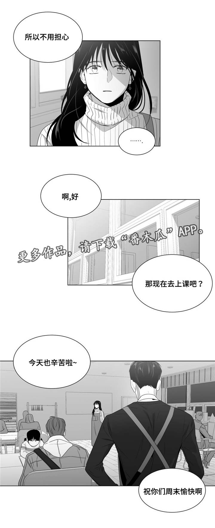 《重逢之约》漫画最新章节第61章你在威胁我？免费下拉式在线观看章节第【7】张图片