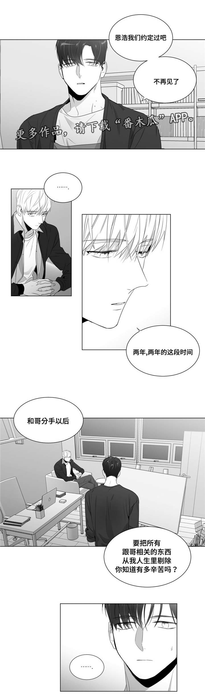 《重逢之约》漫画最新章节第61章你在威胁我？免费下拉式在线观看章节第【14】张图片