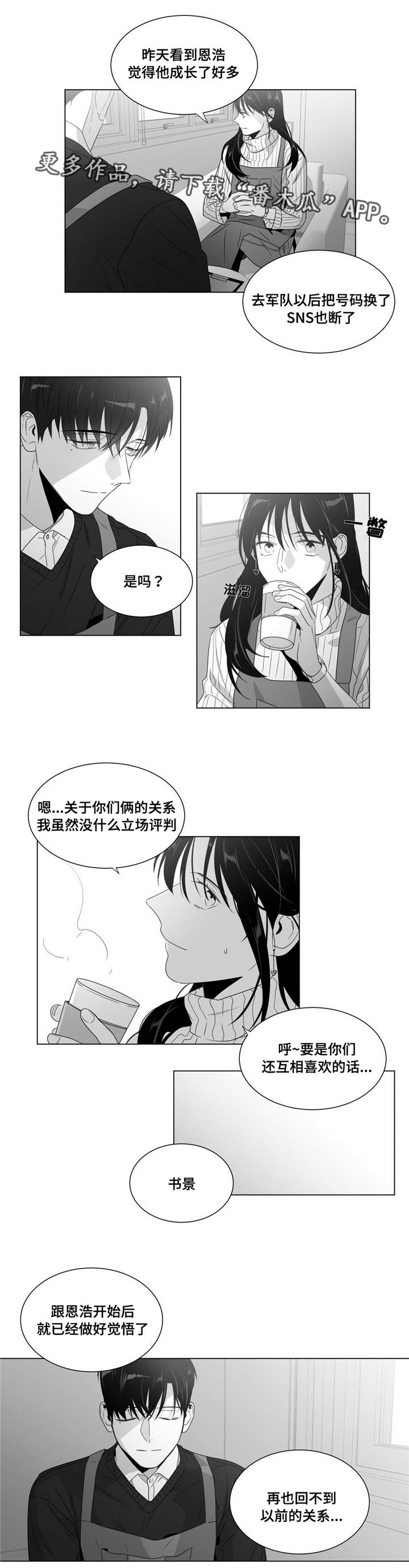 《重逢之约》漫画最新章节第61章你在威胁我？免费下拉式在线观看章节第【8】张图片