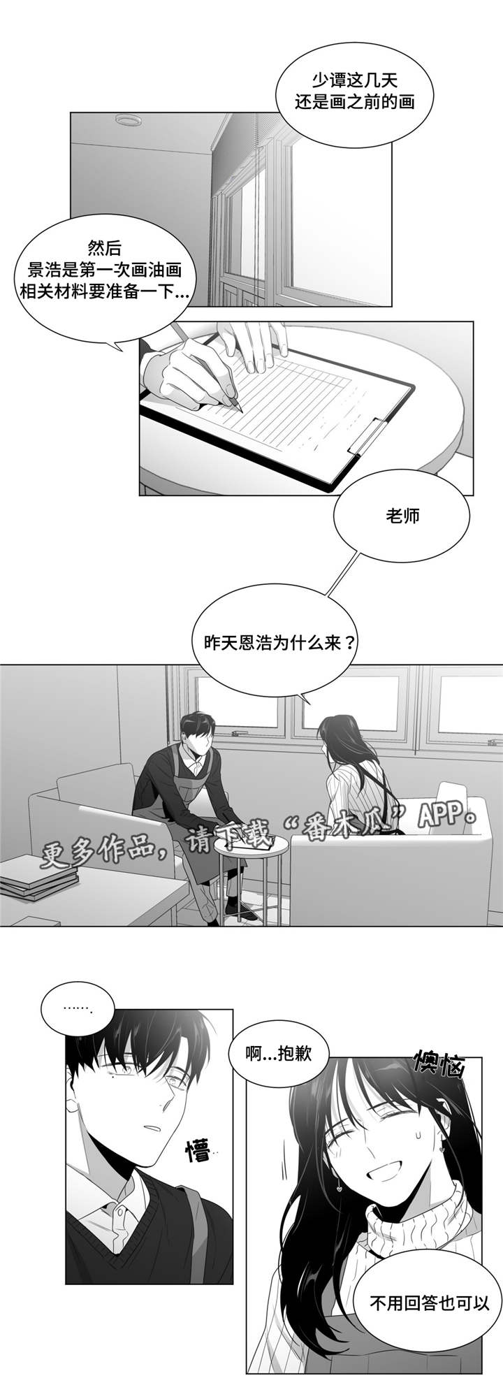 《重逢之约》漫画最新章节第61章你在威胁我？免费下拉式在线观看章节第【9】张图片