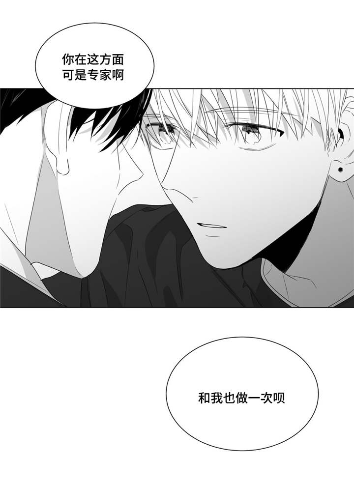 《重逢之约》漫画最新章节第61章你在威胁我？免费下拉式在线观看章节第【1】张图片