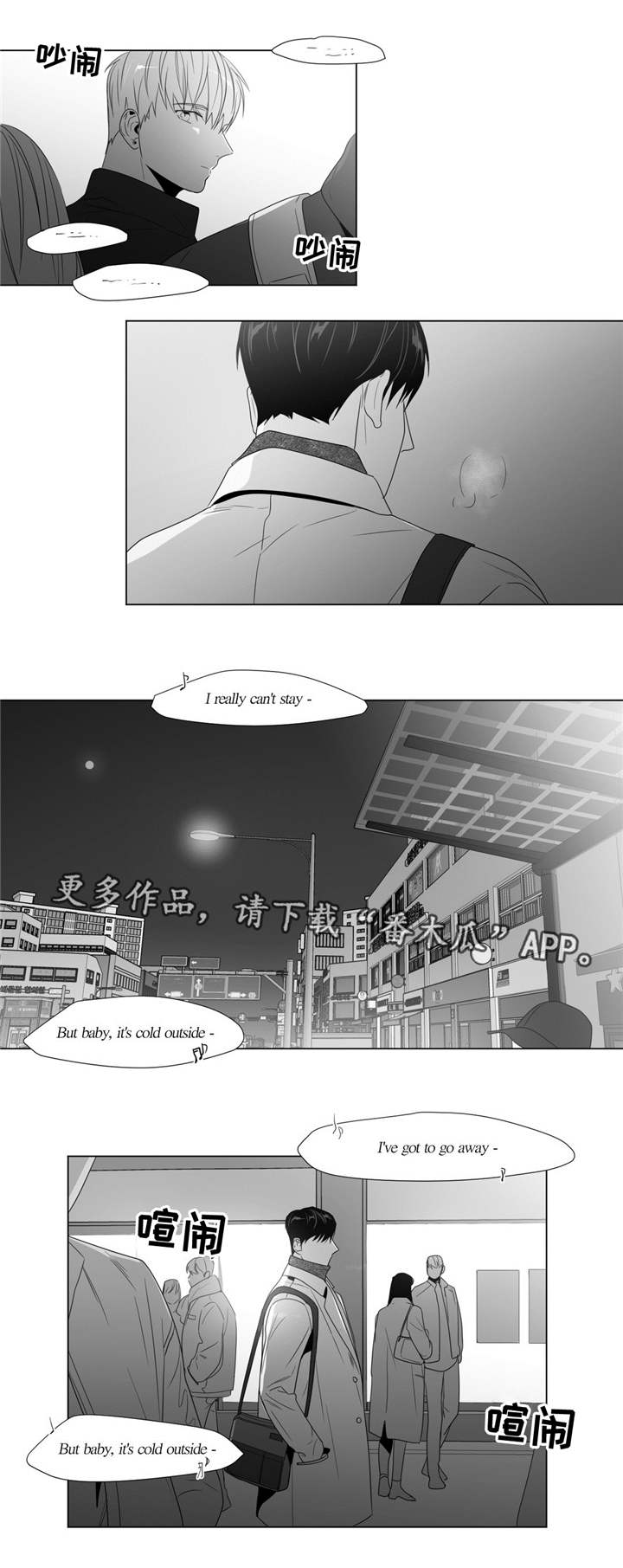 《重逢之约》漫画最新章节第64章后悔吗免费下拉式在线观看章节第【7】张图片