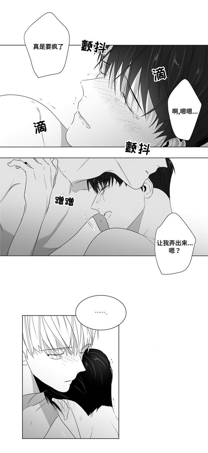 《重逢之约》漫画最新章节第66章我喜欢你免费下拉式在线观看章节第【8】张图片