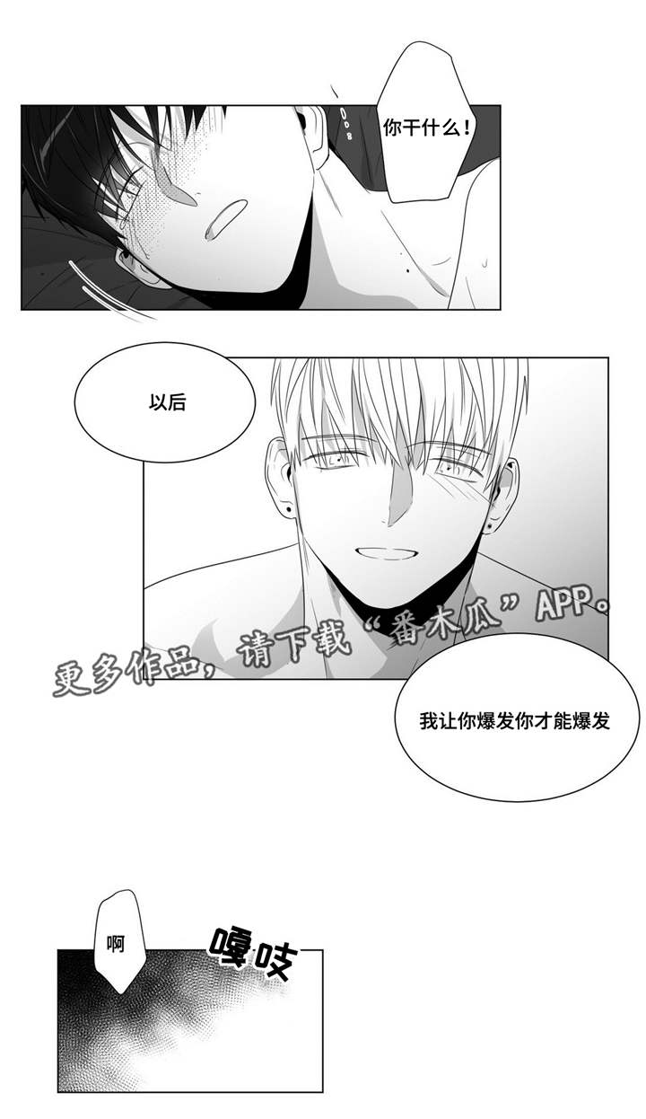 《重逢之约》漫画最新章节第66章我喜欢你免费下拉式在线观看章节第【11】张图片