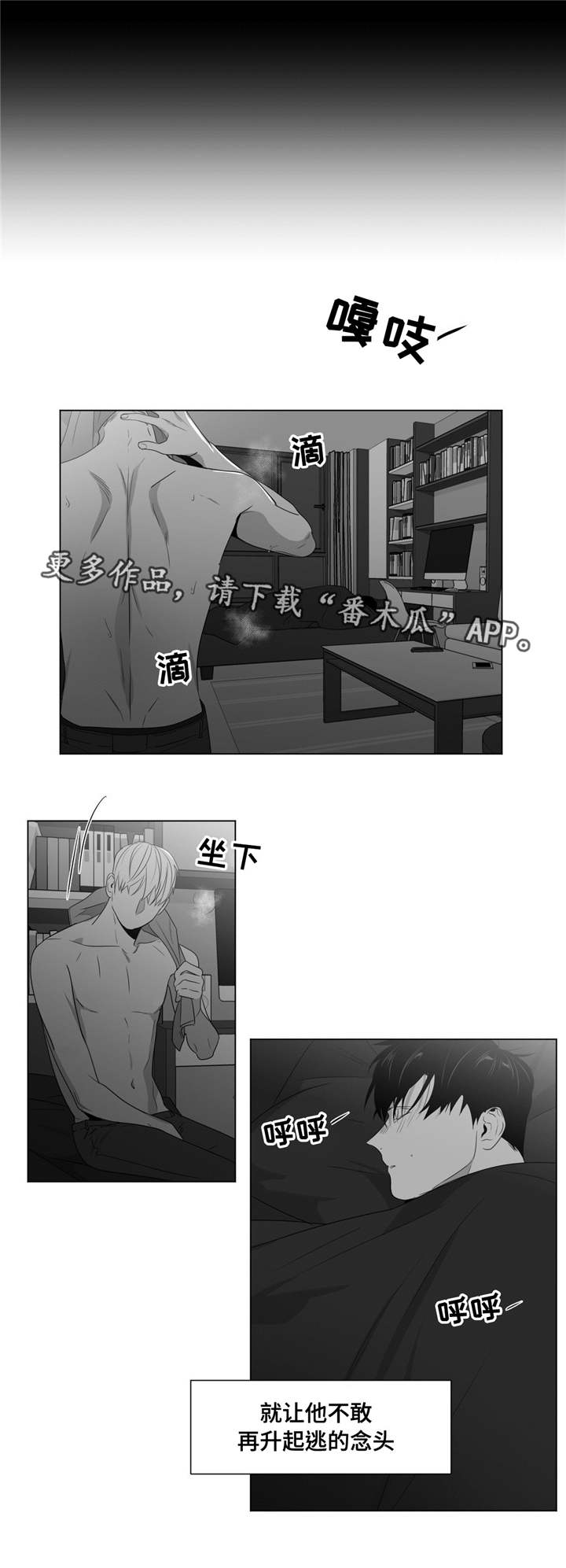 《重逢之约》漫画最新章节第66章我喜欢你免费下拉式在线观看章节第【2】张图片