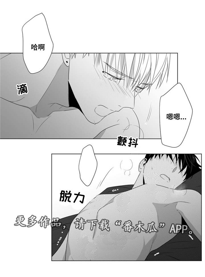 《重逢之约》漫画最新章节第66章我喜欢你免费下拉式在线观看章节第【6】张图片