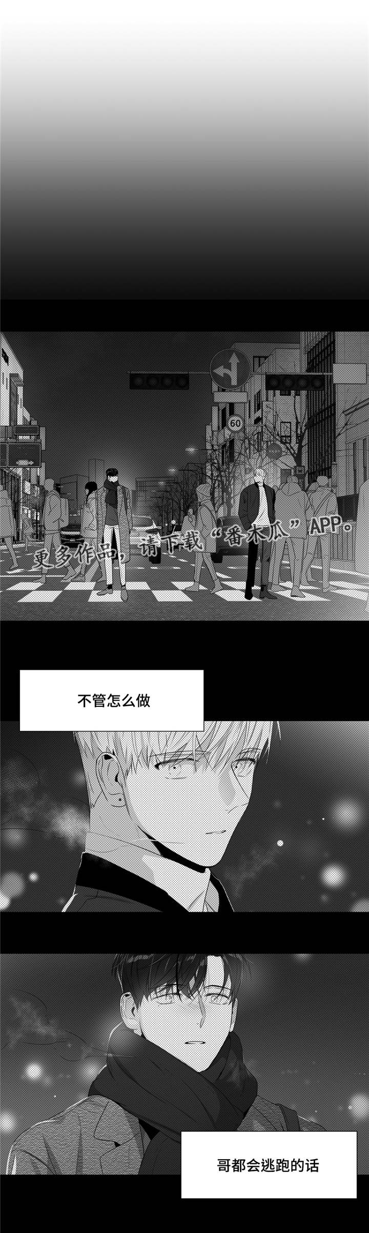 《重逢之约》漫画最新章节第66章我喜欢你免费下拉式在线观看章节第【3】张图片