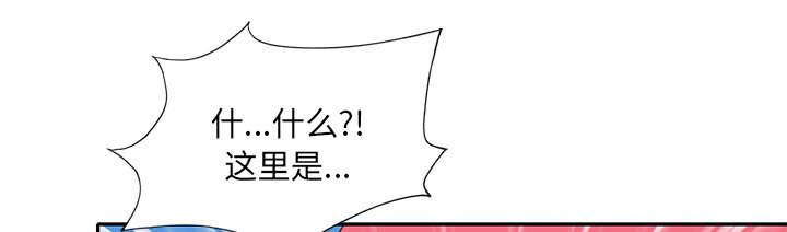 《红人岛》漫画最新章节第48章大结局免费下拉式在线观看章节第【23】张图片