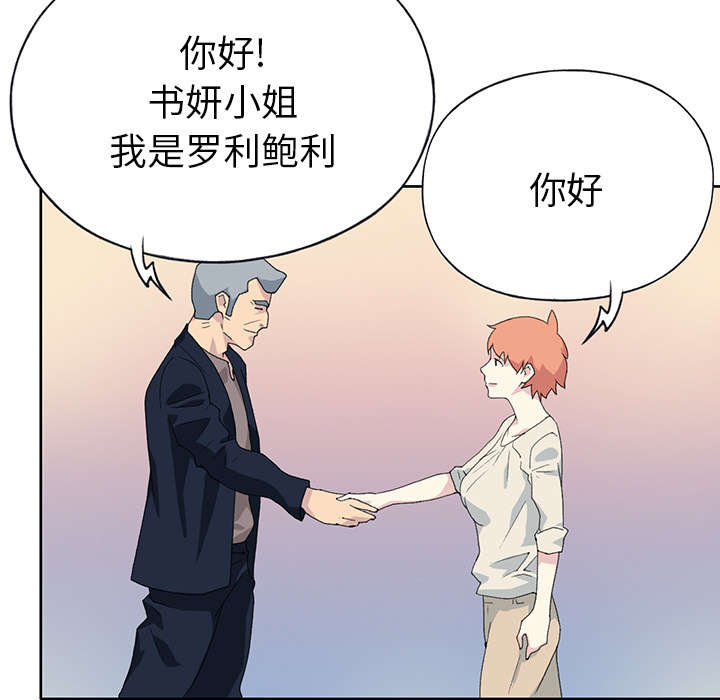 《红人岛》漫画最新章节第39章脱口秀免费下拉式在线观看章节第【8】张图片