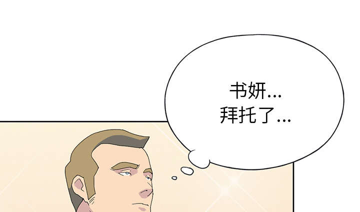 《红人岛》漫画最新章节第38章比赛开始免费下拉式在线观看章节第【81】张图片