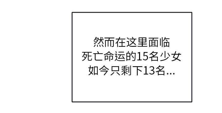 《红人岛》漫画最新章节第30章正面对决免费下拉式在线观看章节第【43】张图片