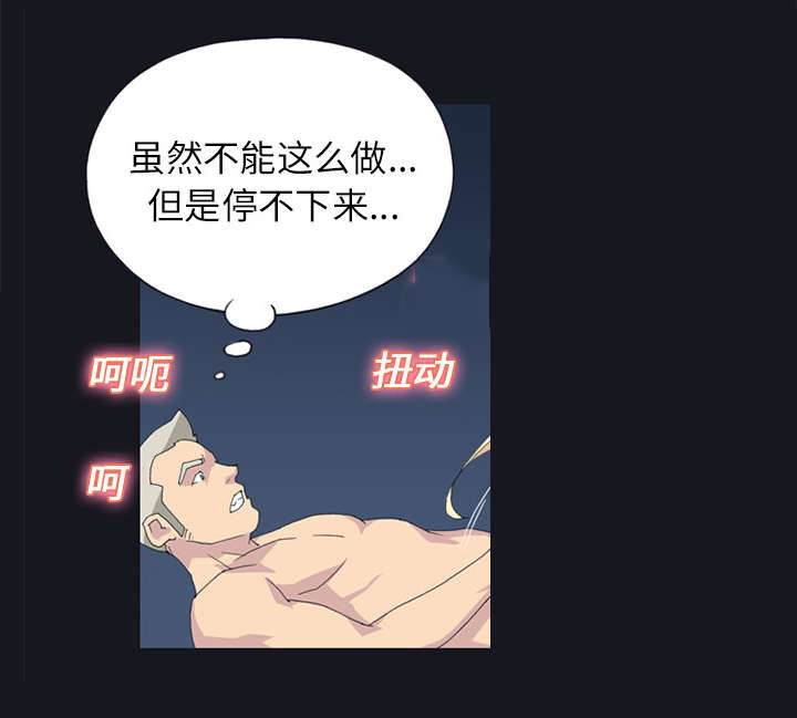 《红人岛》漫画最新章节第23章背叛免费下拉式在线观看章节第【27】张图片