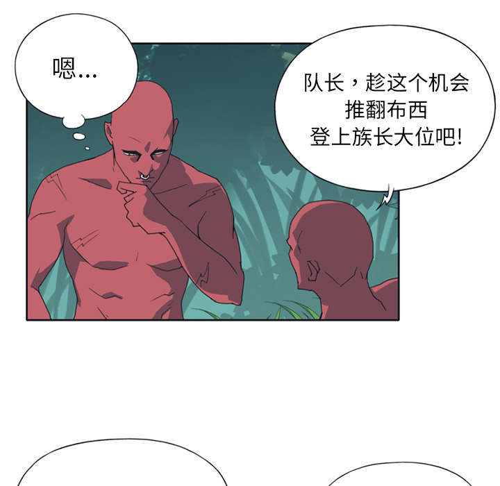 《红人岛》漫画最新章节第14章谋反免费下拉式在线观看章节第【52】张图片