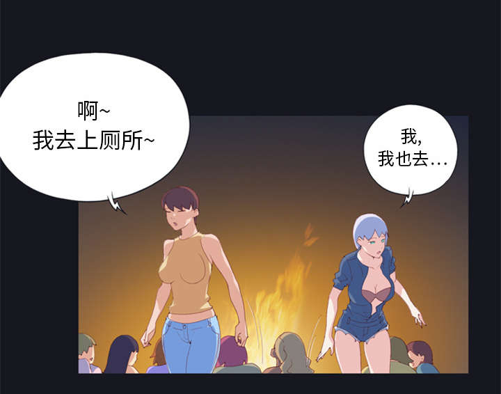 《红人岛》漫画最新章节第5章享受免费下拉式在线观看章节第【14】张图片