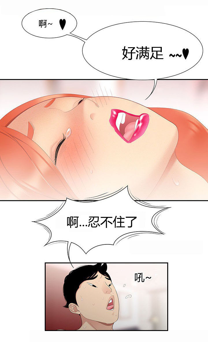 《食心记》漫画最新章节第10章人生赢家免费下拉式在线观看章节第【8】张图片